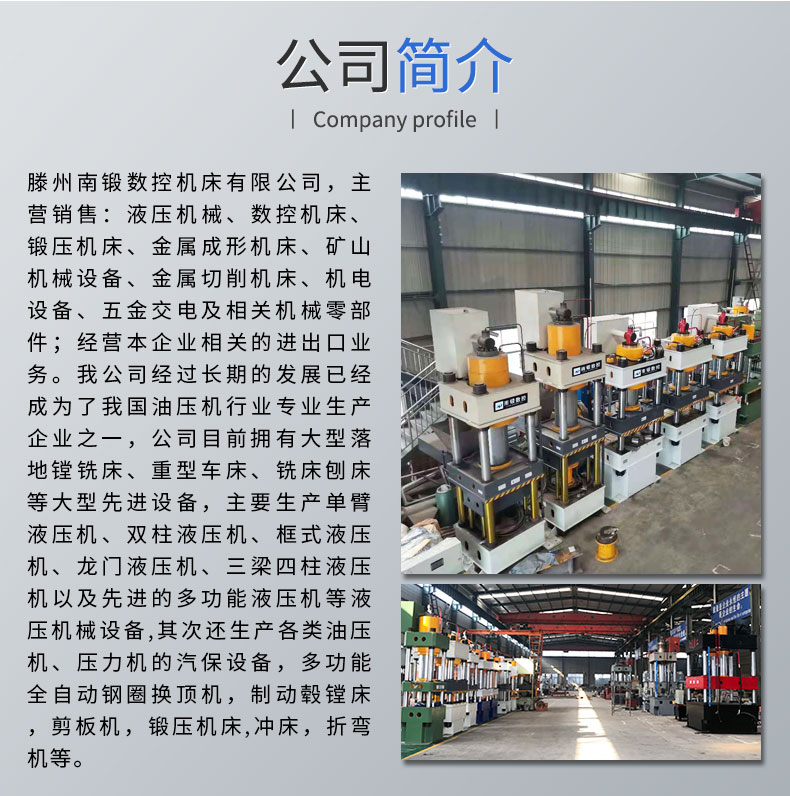 200噸臥式油壓機(jī) 三梁四柱臥式壓力機(jī) 